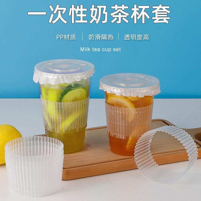 一次性塑料杯套98口径透明杯套瓦楞波浪条纹杯套胖胖杯套