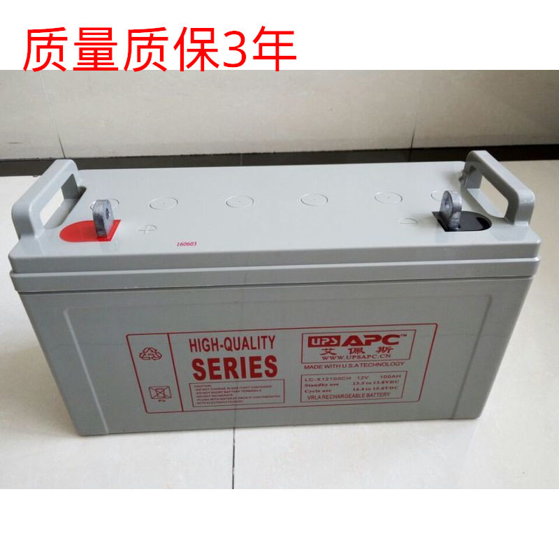 供应艾佩斯LC-X12100CH12V100AH免维护铅酸蓄电池UPS