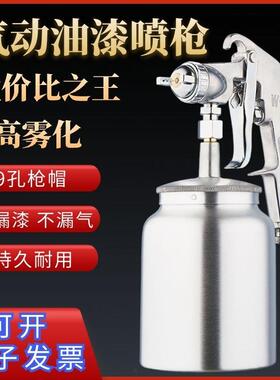 吉由w-77气泵专用油漆喷枪气动喷壶喷漆喷胶枪油漆枪下壶喷漆枪壶