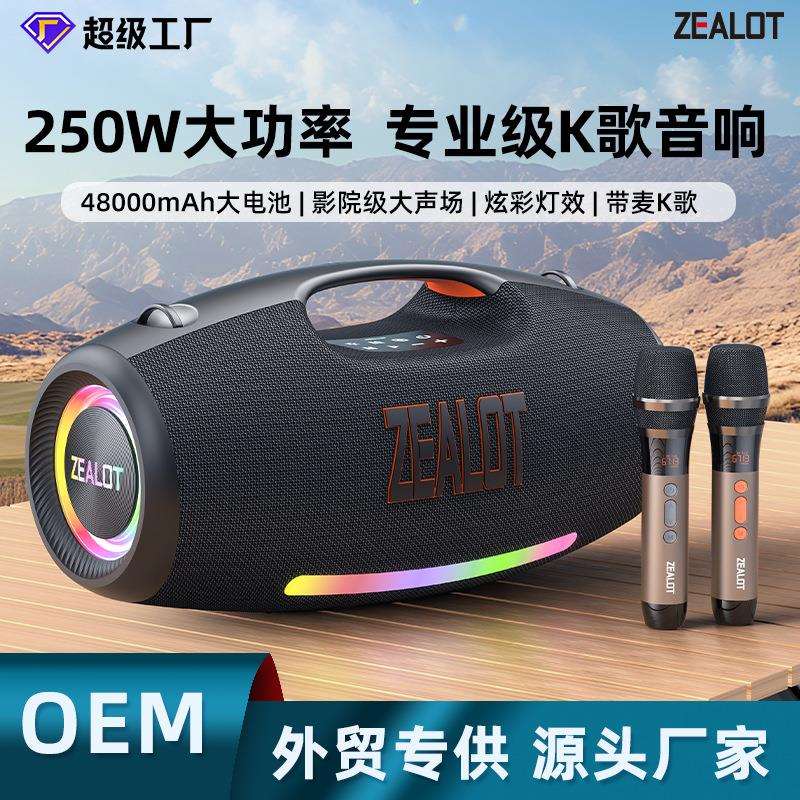 狂热者S89双麦KTV广场舞大功率250W音响户外重低音炮麦克风家用