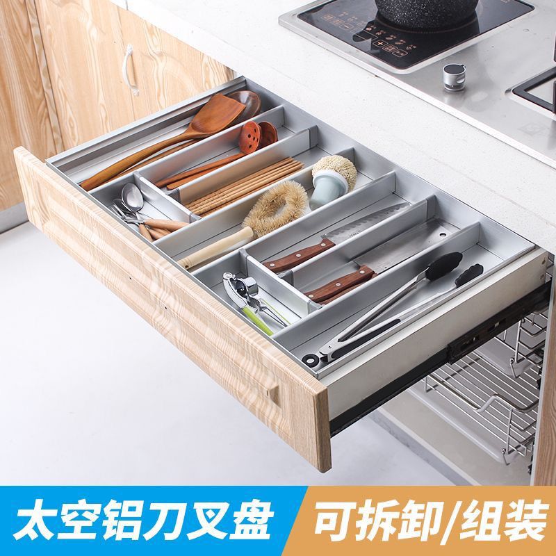 抽屉铝合金刀叉盘厨房餐具分格盘工具收纳盒分类整理杂物架包邮
