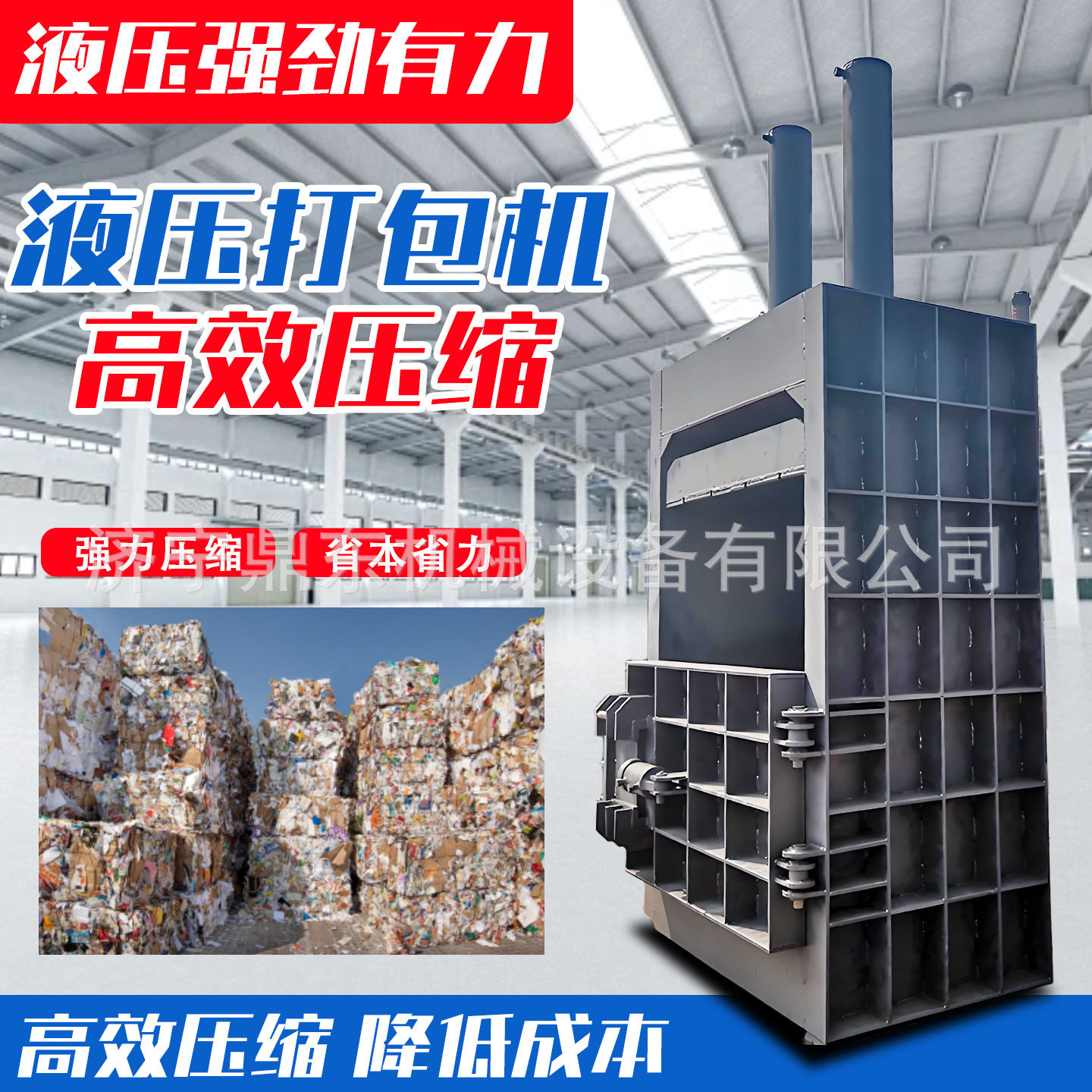 液压打包机全自动废纸打包机塑料瓶压缩捆扎机小型液压打包机