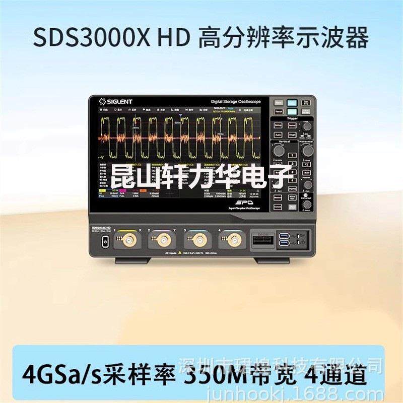 鼎阳示波器SDS3054XHD高分辨率500MHz数字示波器波形信号发生器