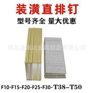 现货供应直钉气排钉F30F25F20F15T5038木工家具装 潢气动直钉