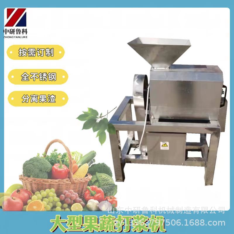 果丹皮加工水果打浆机 猕猴桃山楂打泥机 大型工业蔬菜打浆设备