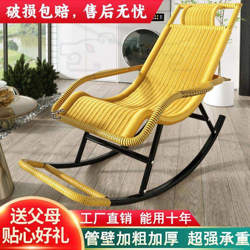 A8L摇摇椅大人摇椅躺椅阳台家用休闲藤椅摇摇椅子逍遥椅老爷老人,农用物资,其他肥料,淘宝优惠券,粉丝福利购,淘宝优惠卷