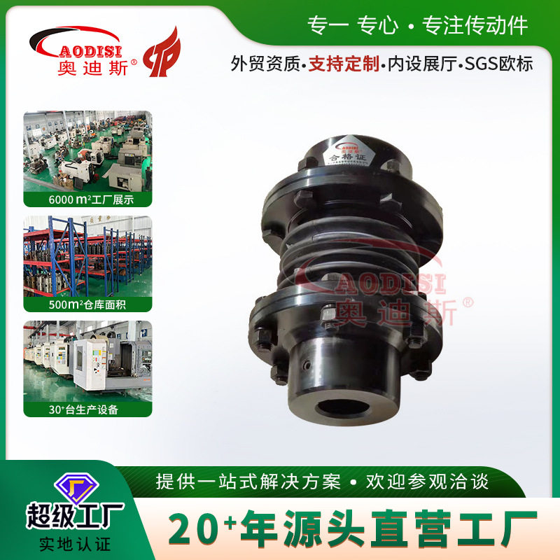 厂家直供AODISI球笼万向联轴器十字可伸缩万向节接头联轴器加工