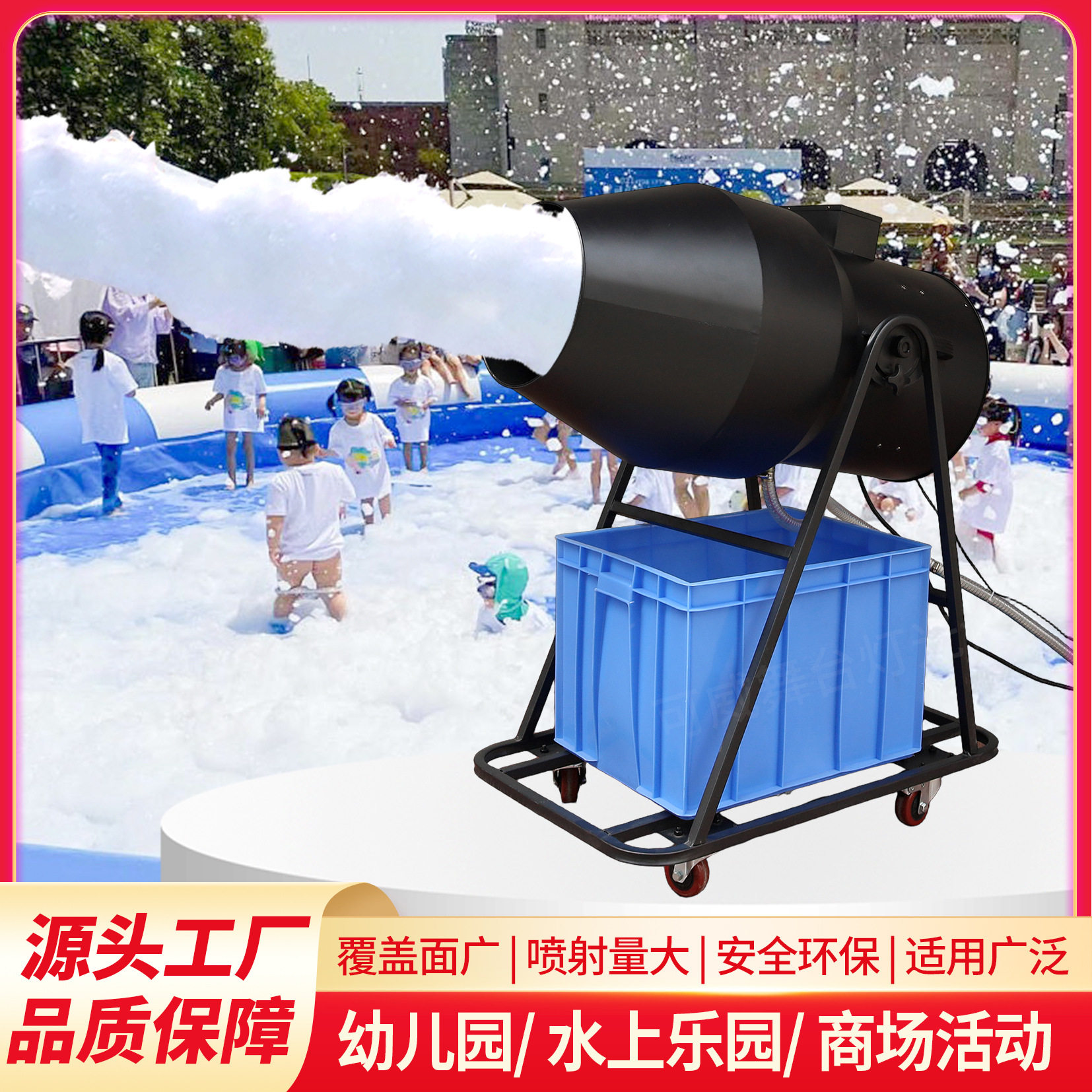 大型泡沫机舞台摇头泡沫机大型发泡器户外水上乐园泳池派对喷射