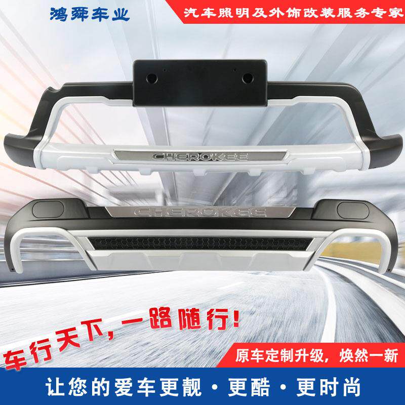15-18款自由光前后护杠自由光前后杠自由光保险杠自由光护杠