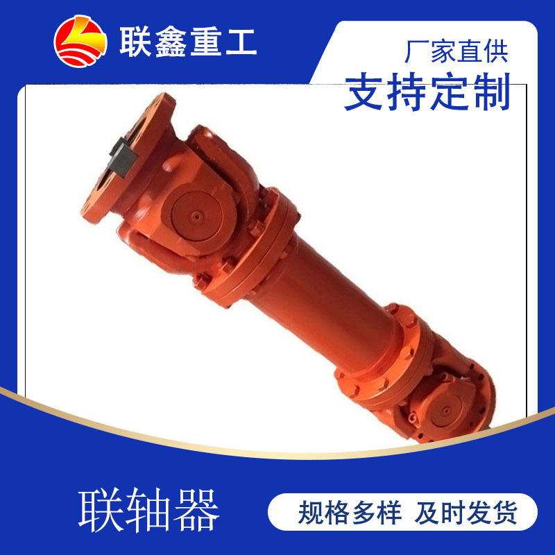 厂家直供万向联轴器十字万向轴传动轴SWC-BF标准伸缩法兰式
