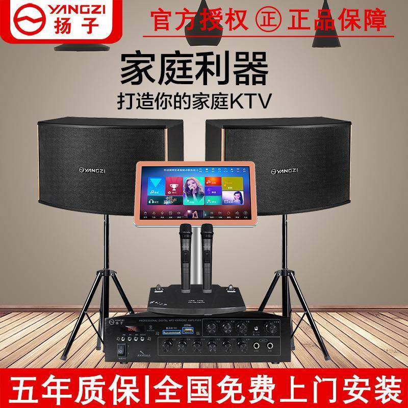 家庭ktv音响套装卡拉ok机家用K歌触摸屏会议12寸音箱舞台点歌机,农用物资,其他肥料,淘宝优惠券,粉丝福利购,淘宝优惠卷