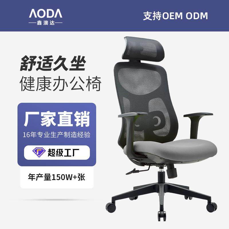 广东午休办公椅透气网椅现代简约办公室椅子舒适久坐电脑椅,农用物资,其他肥料,淘宝优惠券,粉丝福利购,淘宝优惠卷