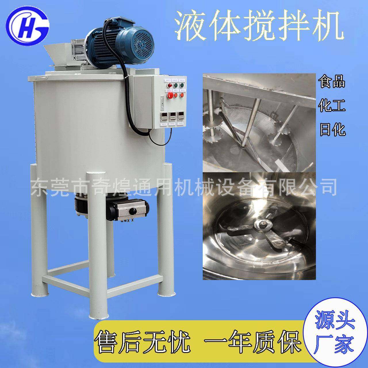 东莞直销电加热搅拌液体搅拌冷却罐夹层水冷搅拌罐现货,农用物资,其他肥料,淘宝优惠券,粉丝福利购,淘宝优惠卷