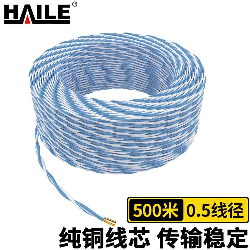 电话线2芯双绞线AVS2*0.5机房语音跳线蓝白500米,电子元器件市场,其它元器件,淘宝优惠券,粉丝福利购,淘宝优惠卷