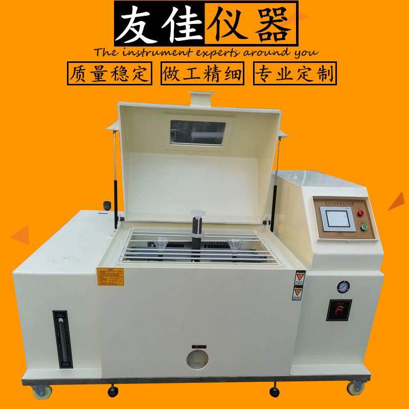 直销多功能电镀材质复合式盐雾试验箱循环干湿盐雾腐蚀测试箱,电子元器件市场,其它元器件,淘宝优惠券,粉丝福利购,淘宝优惠卷