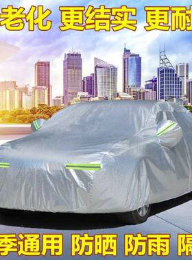 适用防晒防雨沃尔沃S40S60V60S80v40XC60C30汽车车衣车罩