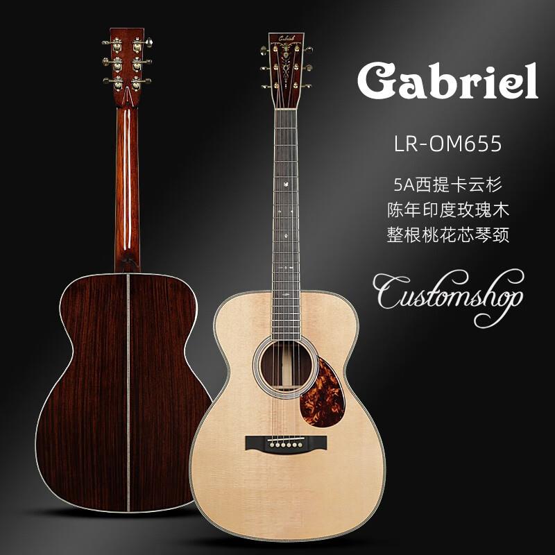 GabrielGabriel加百列手工全单吉他LR-OM655陈年印度玫瑰木民谣