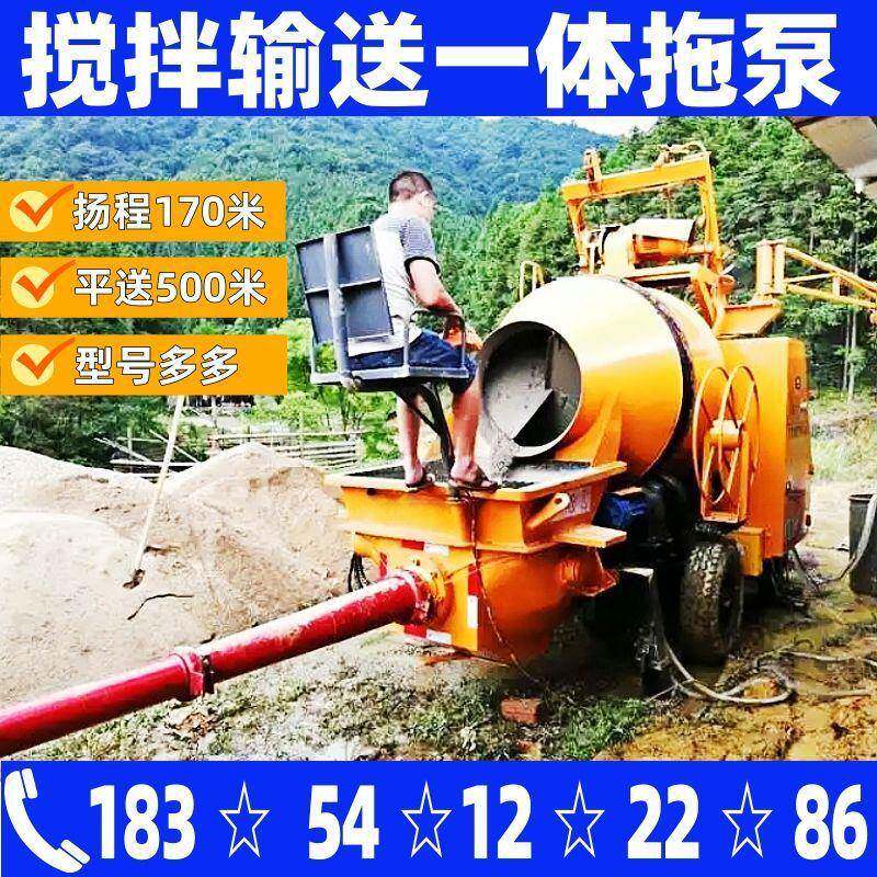 混凝土搅拌输送一体机大颗粒混凝土输送泵建筑工地搅拌输送一体泵