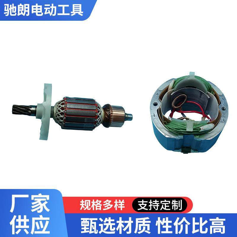 电锤电镐转子和定子型材切割机电机线圈配件电动工具配件,农用物资,其他肥料,淘宝优惠券,粉丝福利购,淘宝优惠卷