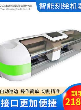 供应小型雕刻机智能刻绘机器人字膜广告用刻字机巡边机现货