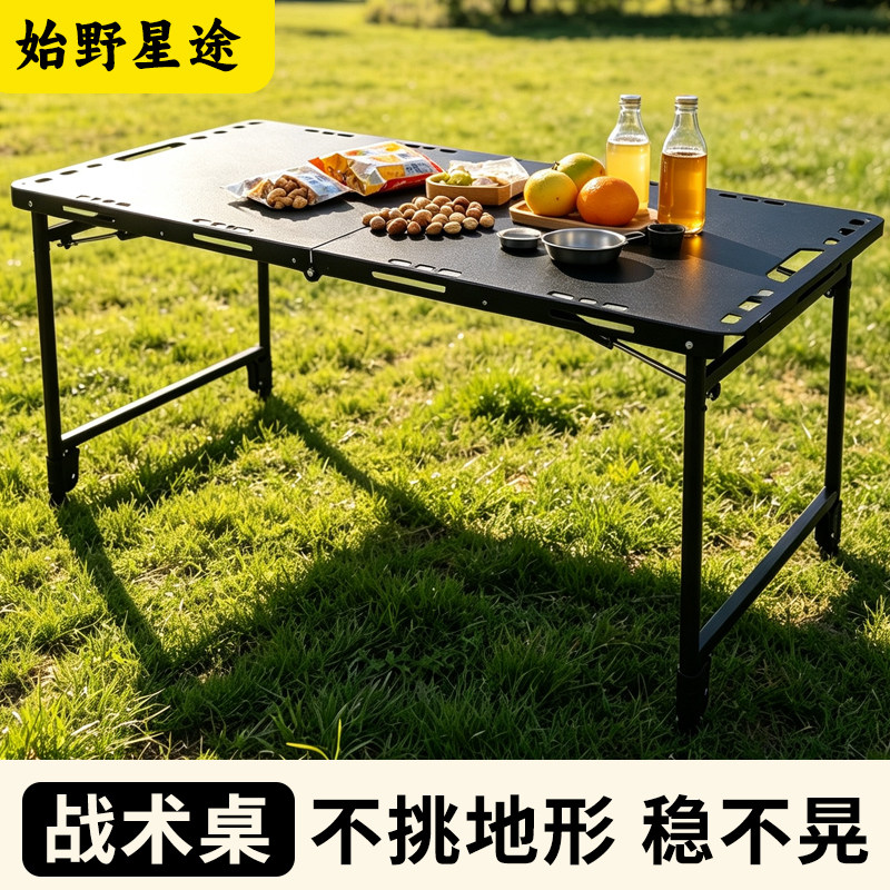 户外折叠战术露营桌无级调节图片