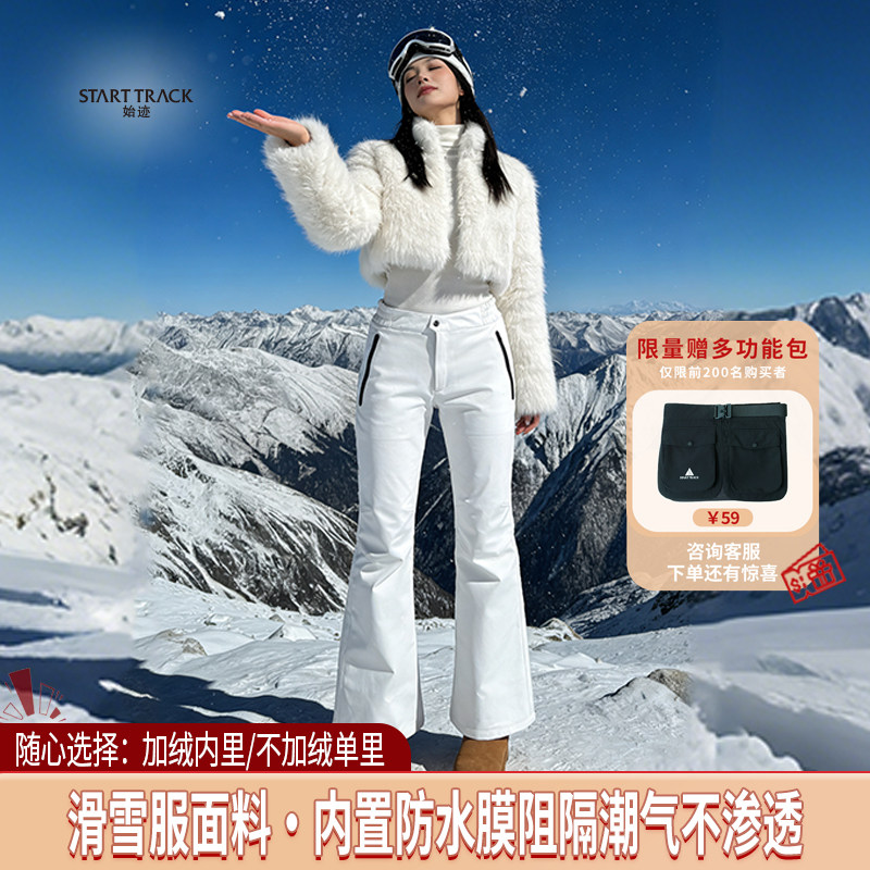 裤子女冲锋裤防水防风裤户外登山裤冬季微喇黑色工装裤加绒硬壳白,户外/登山/野营/旅行用品,户外休闲裤,淘宝优惠券,粉丝福利购,淘宝优惠卷