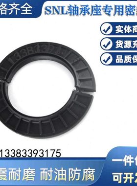 SNL轴承座油封瓦盒油封铁壳密封TSN522L TSN524L TSN526L TSN528L