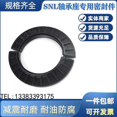 SNL轴承座油封瓦盒油封铁壳密封TSN522L TSN524L TSN526L TSN528L