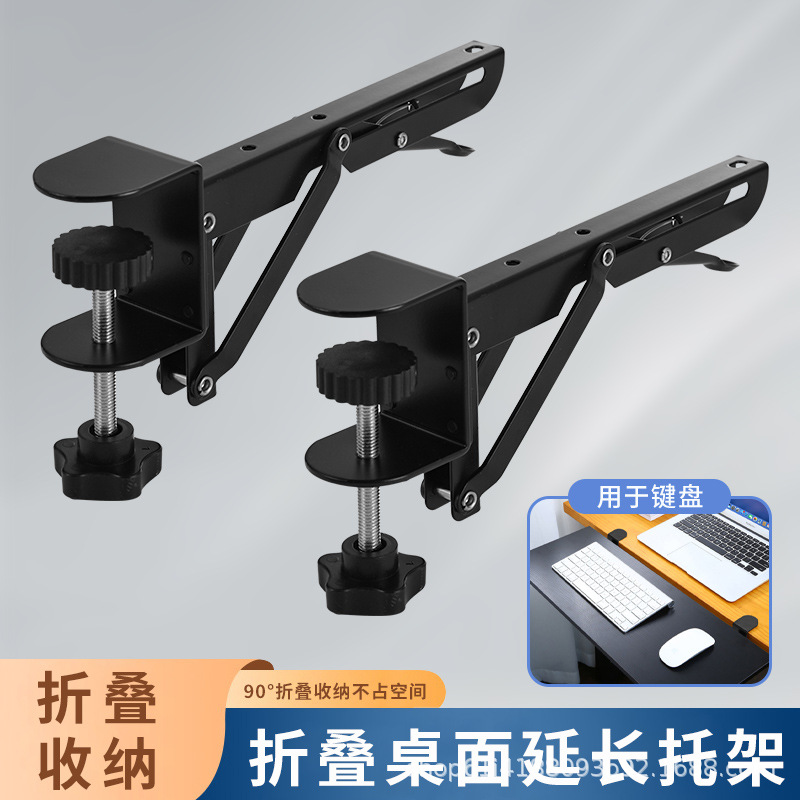 电脑手托架可折叠旋转手臂支架家用手肘托架胳膊支撑架延长板五金