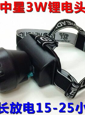 泰中星286锂电头灯汽修远射程超亮矿灯密封防水头灯专用割胶灯5W