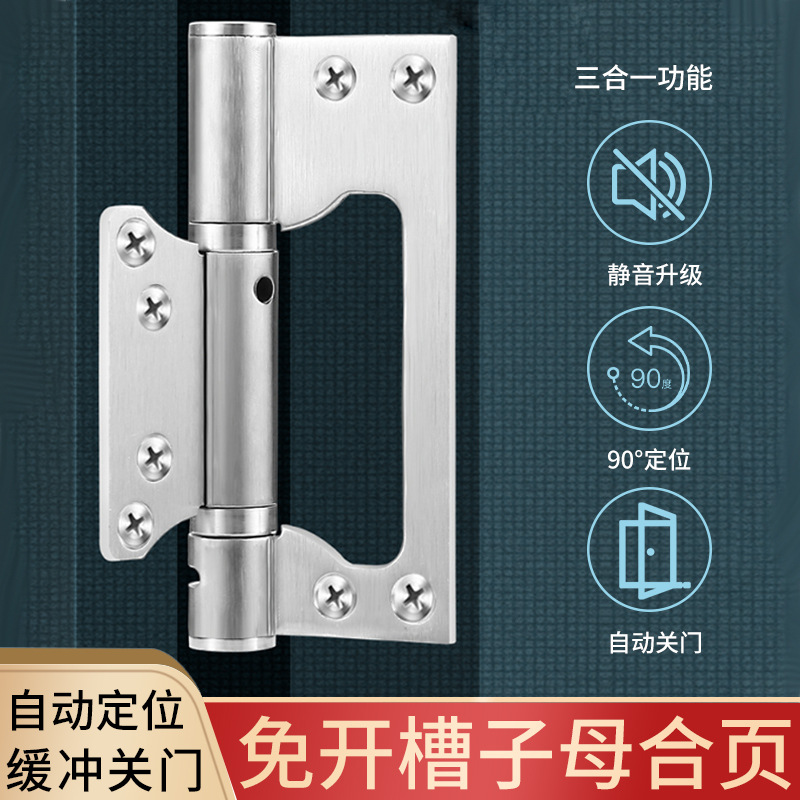 隐形门自动关门闭门器合页木门免开槽不锈钢液压缓冲弹簧子母合页