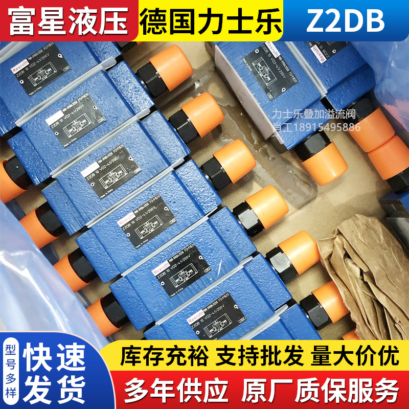 REXROTH德国力士乐叠加式溢流阀Z2DB6VC-4X/315VZ2DB10VD系列现货