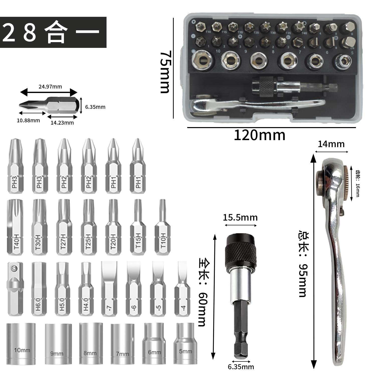 28合一  扳手盒装扳手套装手工套装棘轮套筒十字一字汽修大全工具