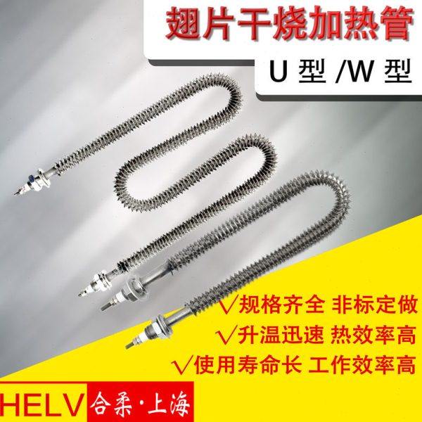 不锈钢U型空气干烧加热管 散热片电热管翅片发热管烤箱发热棒220V,五金/工具,电热管,淘宝优惠券,粉丝福利购,淘宝优惠卷