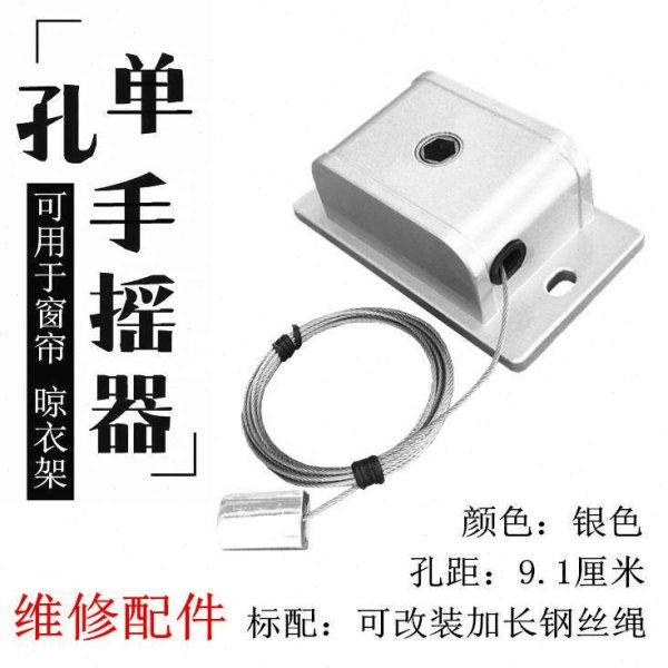 手摇器防盗窗升降器百叶避光架窗帘摇把遮阳卷帘手单摇杆晾衣通用,家装主材,手摇器,淘宝优惠券,粉丝福利购,淘宝优惠卷