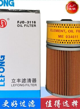 适配现代R215-7 挖掘机机油滤芯26316-93000 ME034611 ME034605