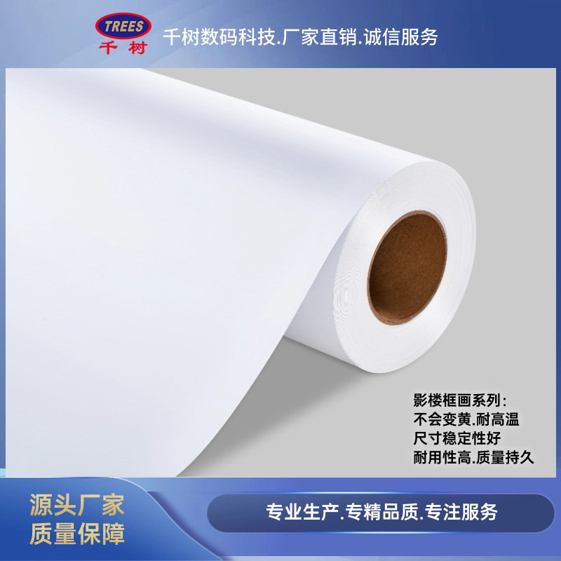 影楼系列200G双哑弱溶剂PP背胶户外背胶 耐高温 尺寸稳定性好