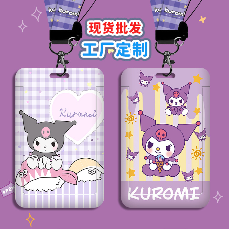 卡通卡套学生校园卡饭卡套三丽鸥证件套公校牌电梯厂牌高颜值ins