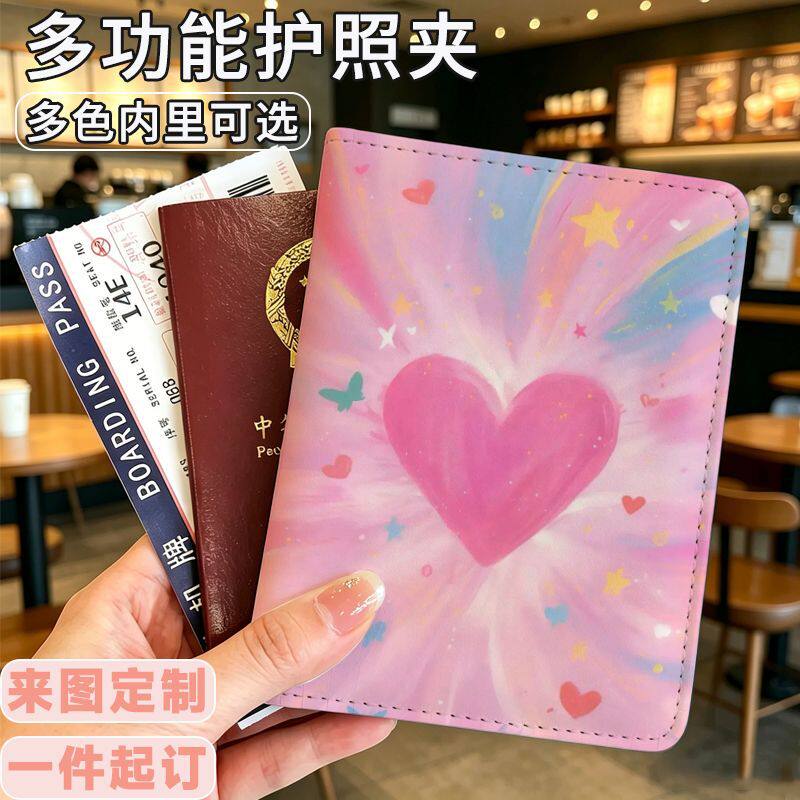 个性爱心旅行证件包卡位式男生护照保护套新款旅行卡包机票款多功