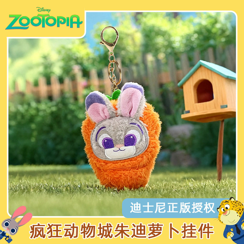 正版疯狂动物城朱迪毛绒挂件吊饰