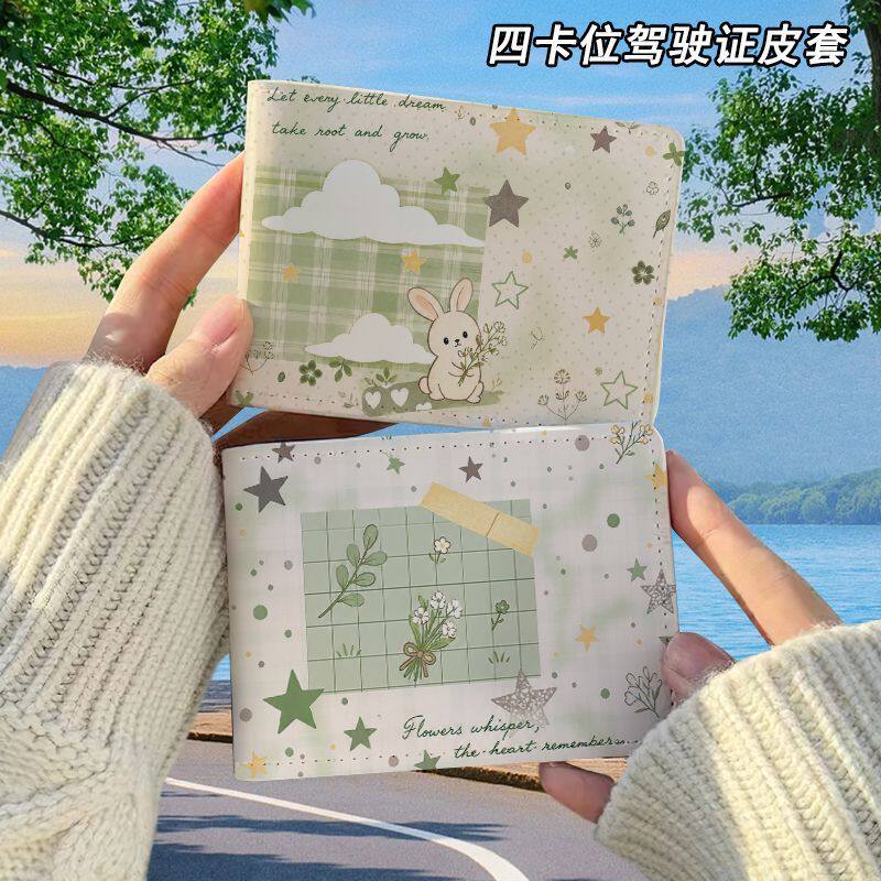 浅绿卡通动物可爱驾驶证保护套二合一行驶证机动车驾照本皮套创意