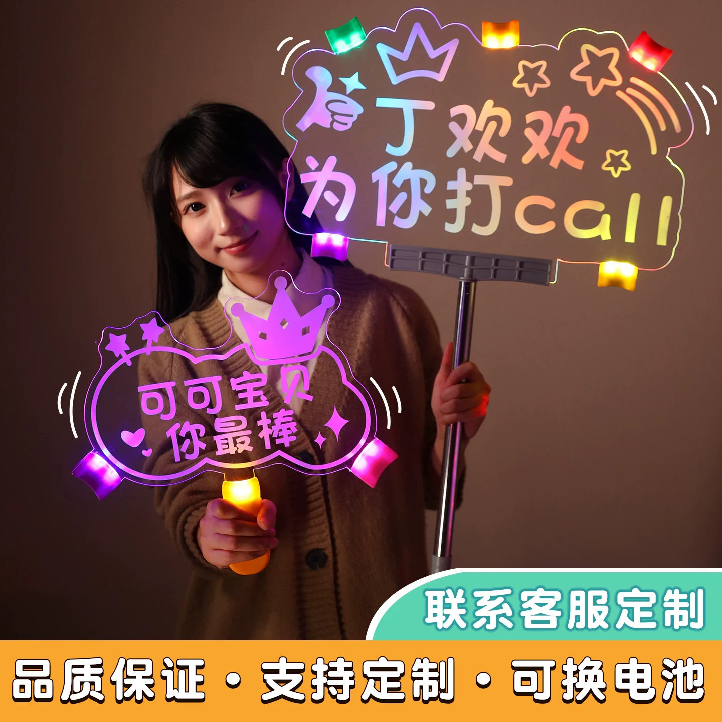 跨境发光灯牌手举牌演唱会应援灯牌定做广告牌防水耐用班牌定制