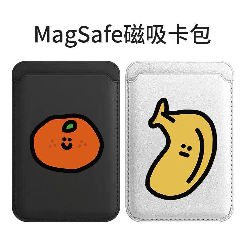 香蕉适用magSafe磁吸卡包iphone手机壳背吸卡皮革门禁饭番茄卡套6定制