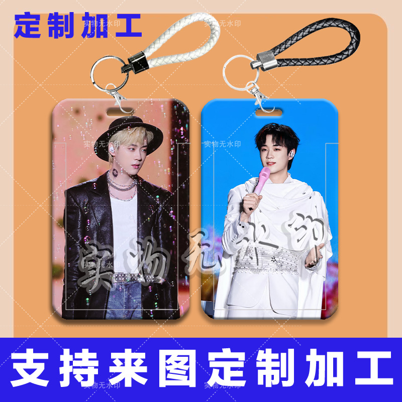 十个勤天陈少熙周边卡套学生滑盖