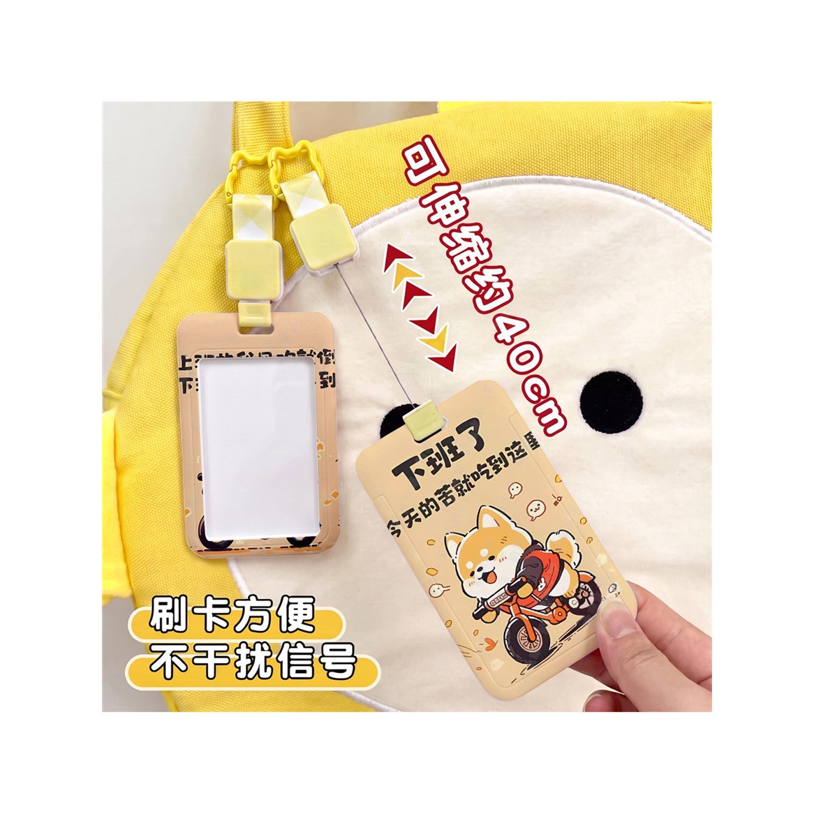 打工人下班小狗滑盖卡套学生校园卡套饭卡公交地铁卡套带伸缩挂绳身份证工作证保护套校牌电梯厂牌高颜值ins