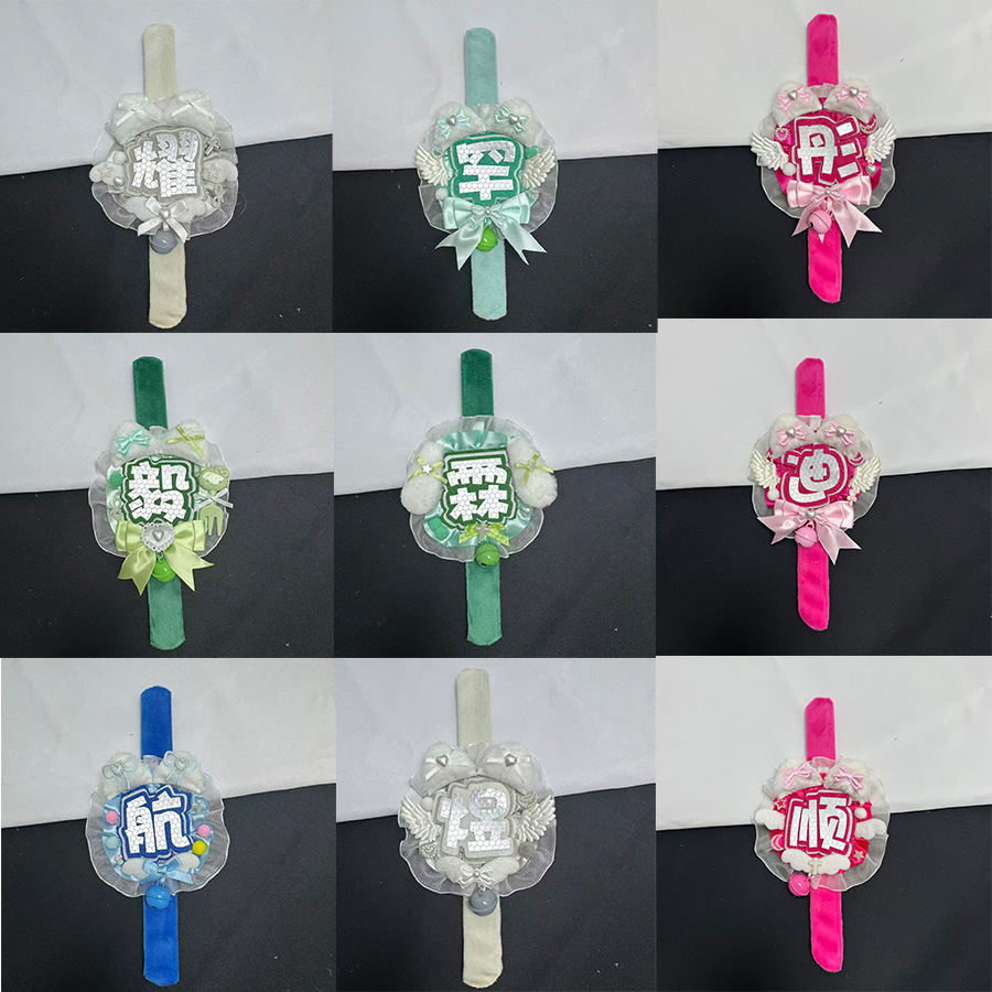 9件套应援反光成品创意啪啪圈卡套明星娱乐圈带挂绳校牌工厂牌钥