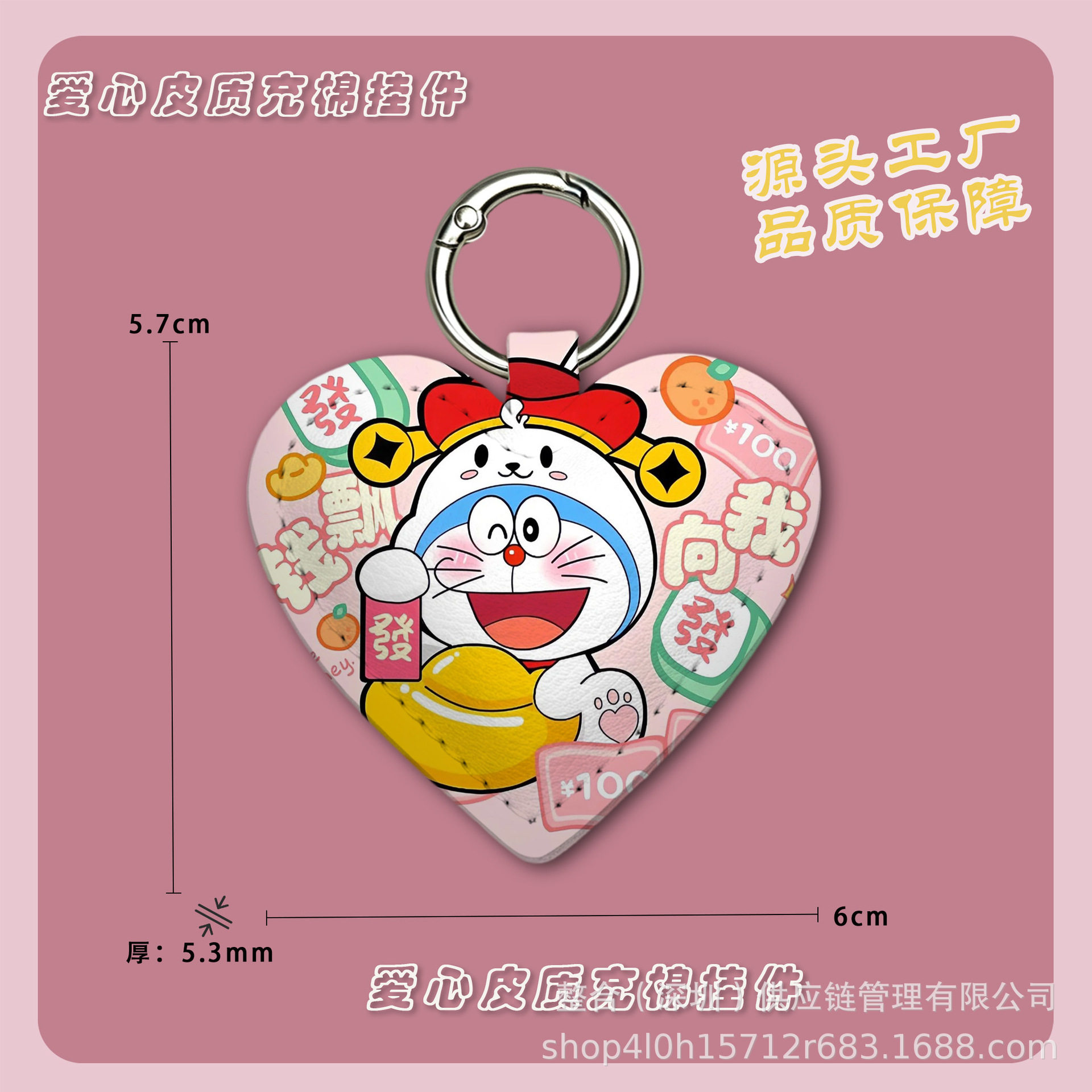 哆啦A梦手机挂件可爱卡通爱心装饰挂件可搭配手机链潮流挂饰配件