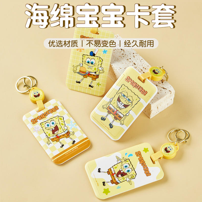 正版授权海绵宝宝卡套可爱校园学