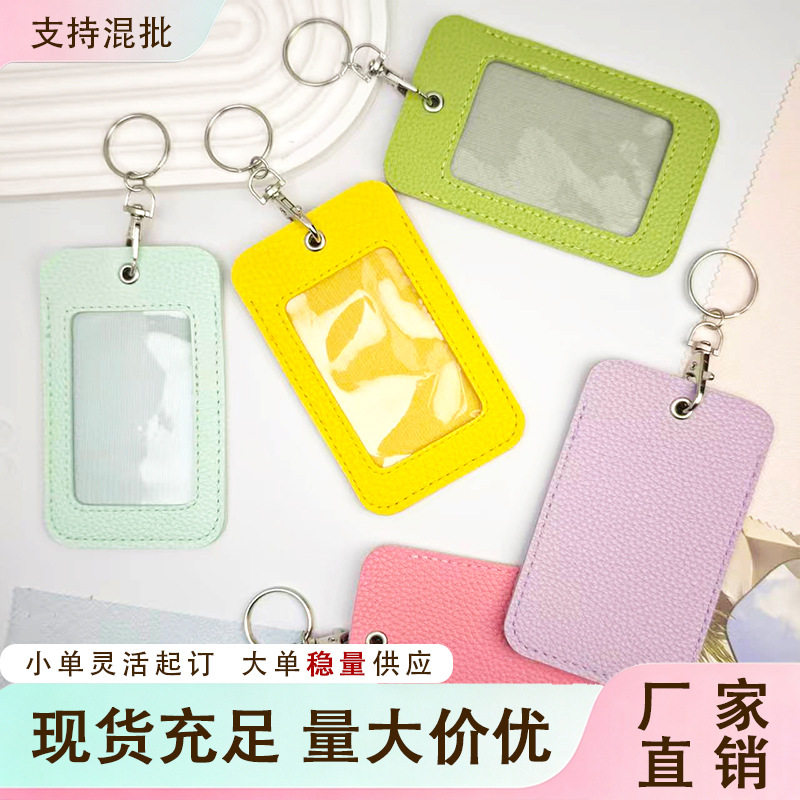 高级纯色荔枝纹卡包证件包单窗竖式工作学生证卡真皮保护套钥匙扣