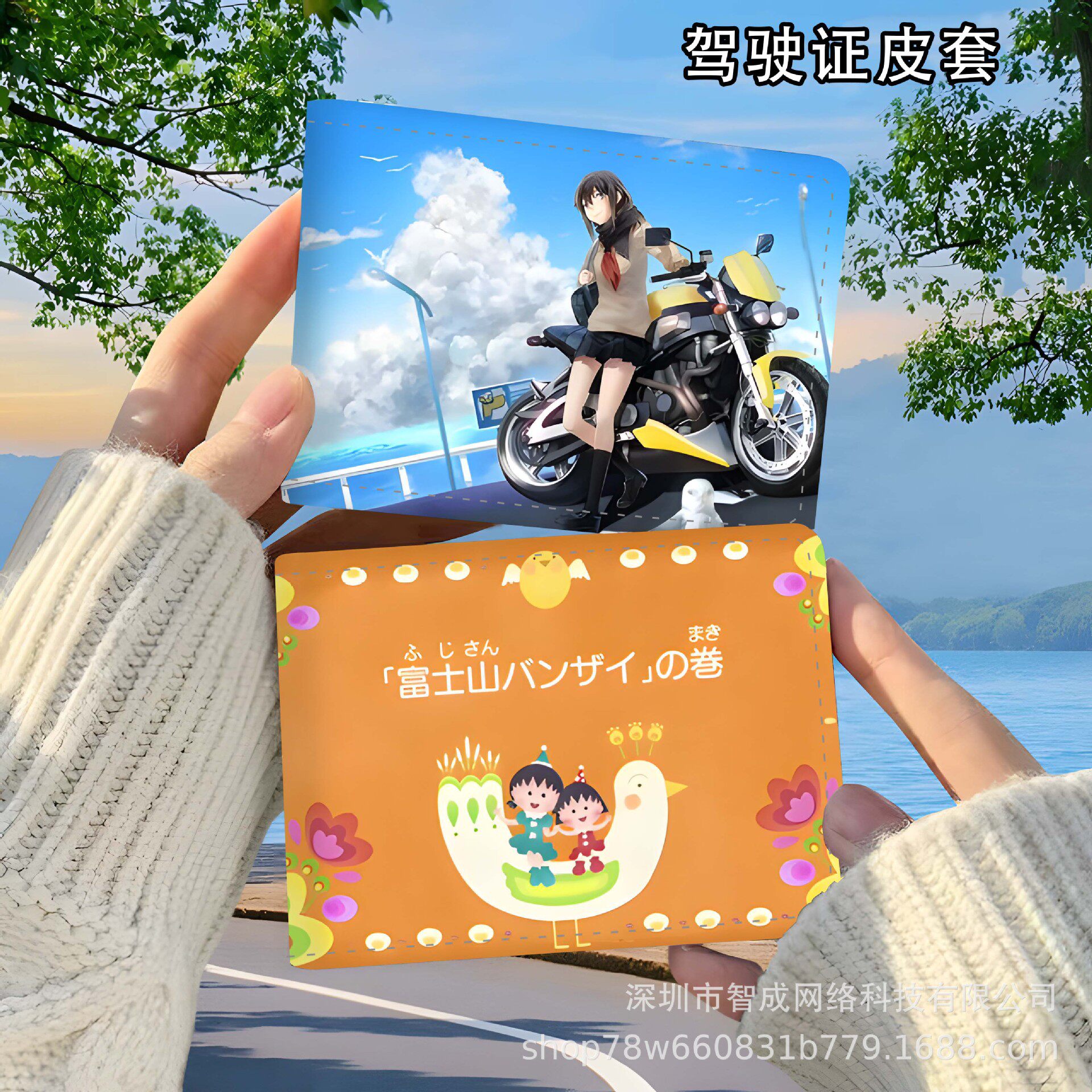 卡通驾驶证保护套驾照行驶证卡包卡套可爱动漫证件多卡位驾照皮套